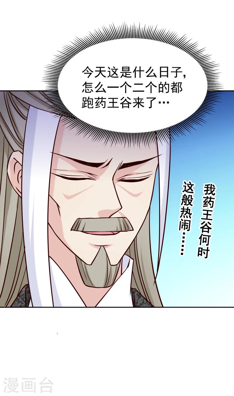 第125话 神秘老者-第127话