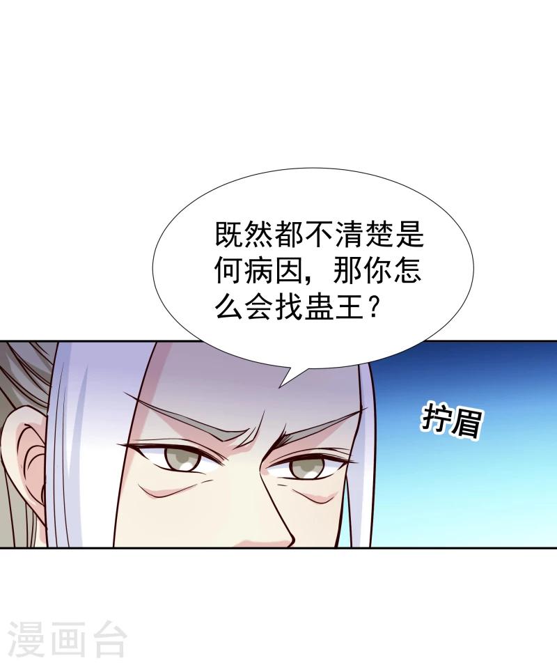 第125话 神秘老者-第127话