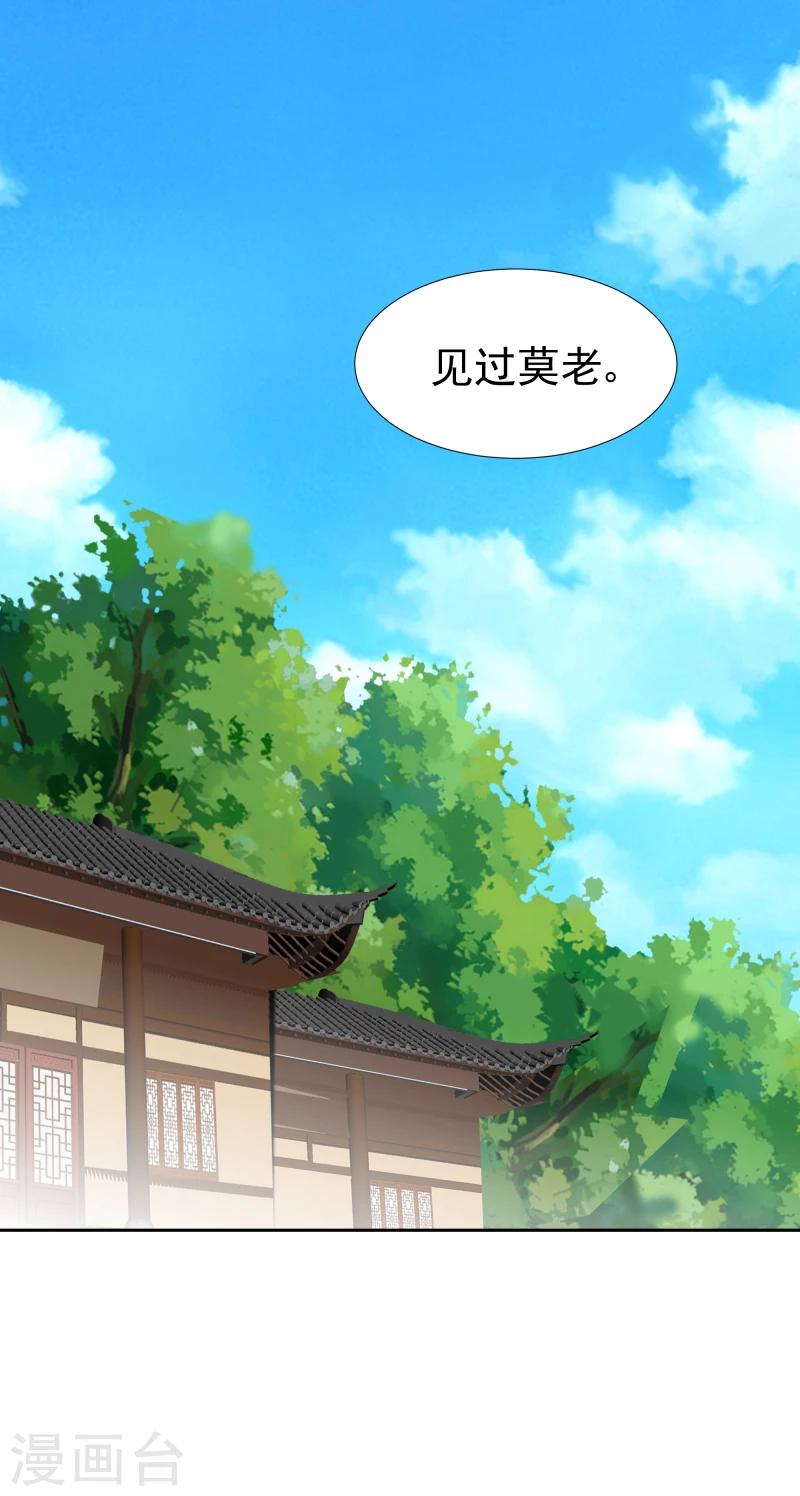 第125话 神秘老者-第127话