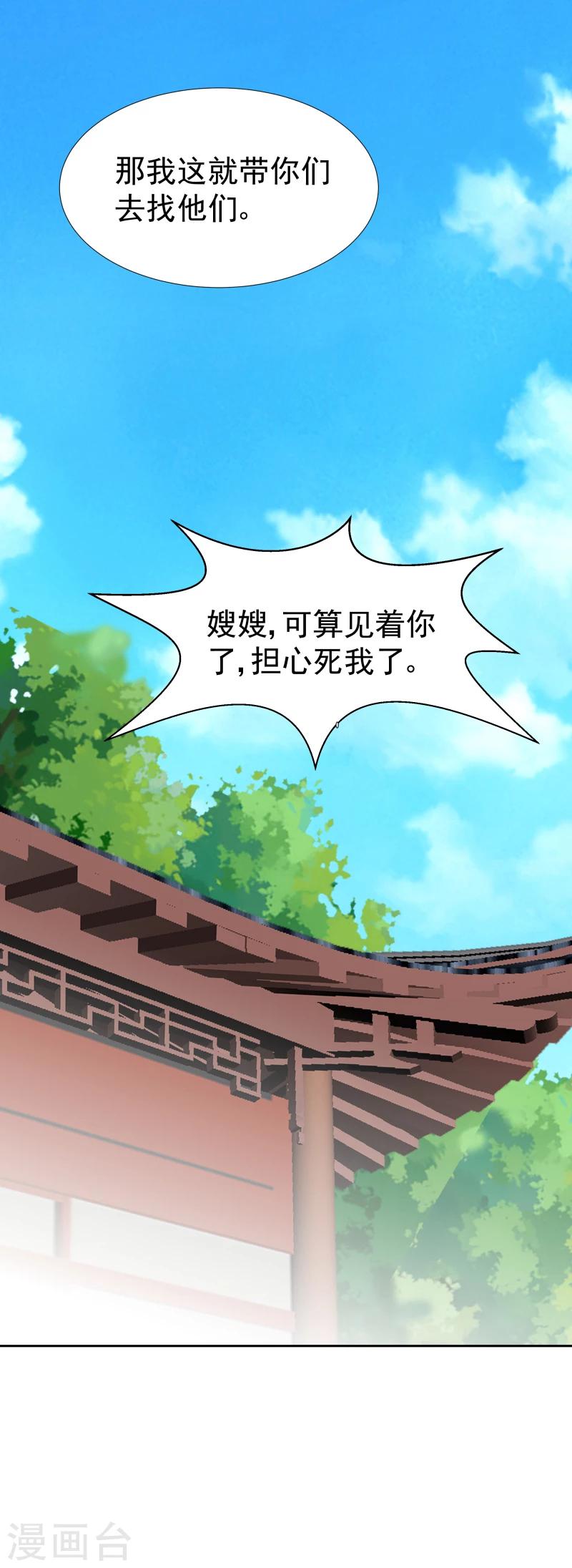 第125话 神秘老者-第127话