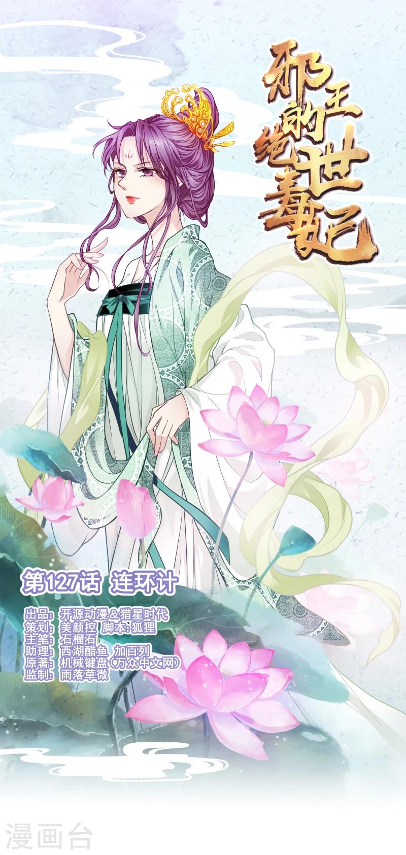 第127话 连环计-第129话