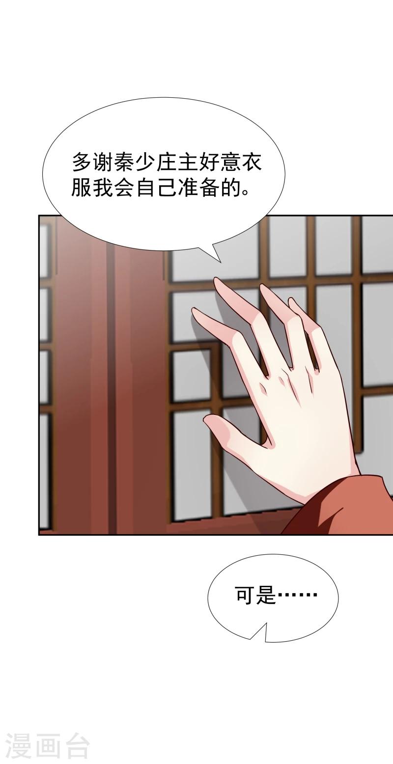 第127话 连环计-第129话