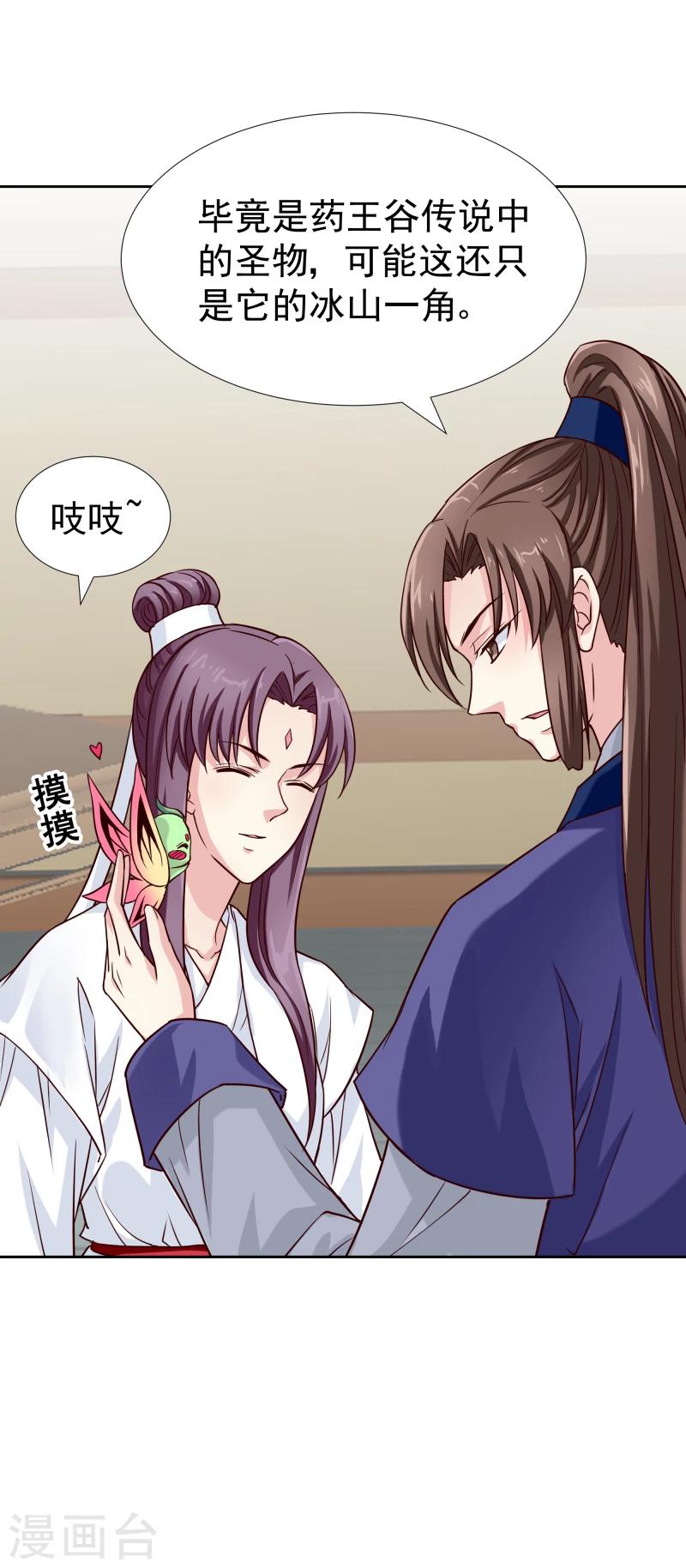 第127话 连环计-第129话