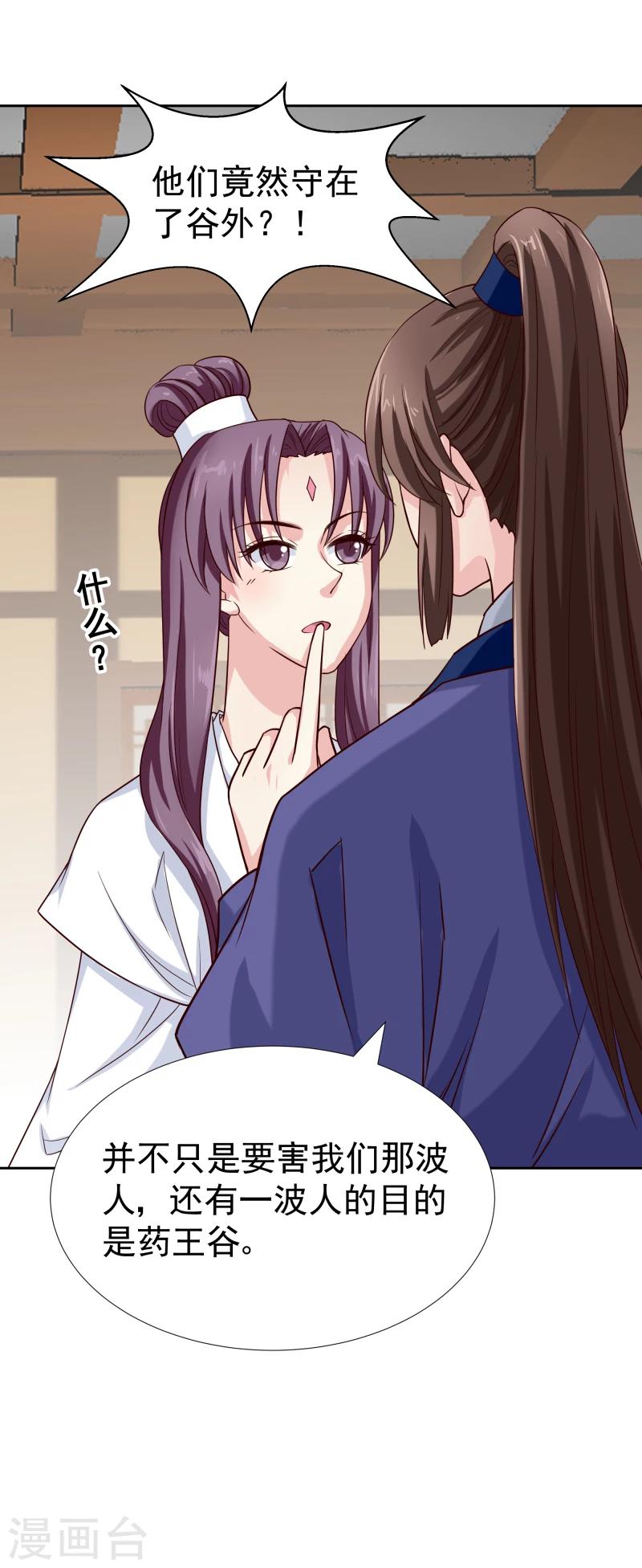 第127话 连环计-第129话