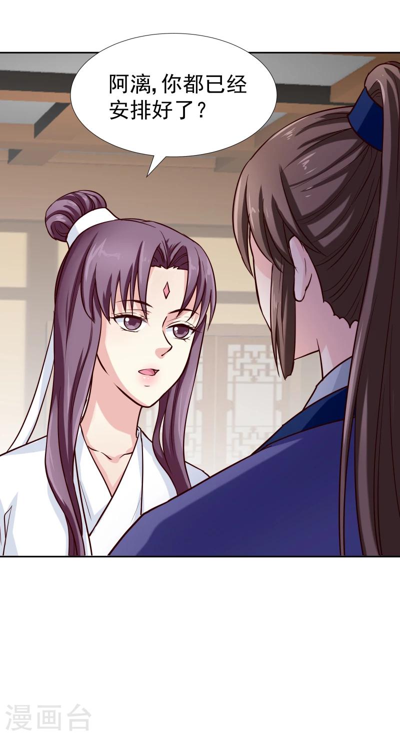 第127话 连环计-第129话