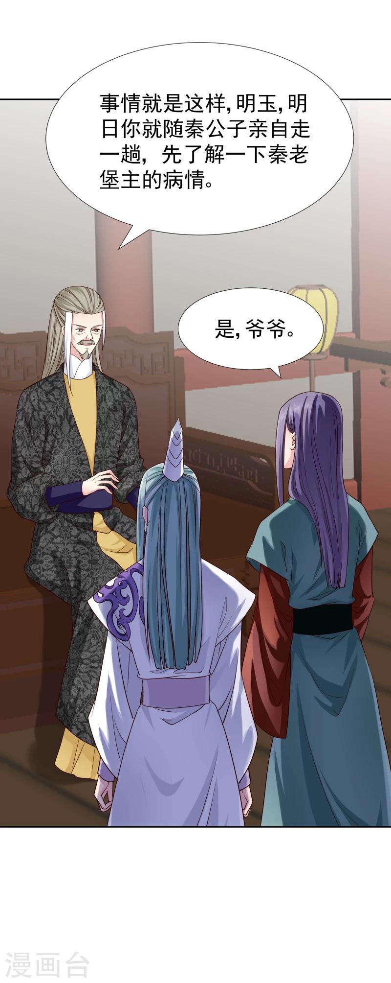 第127话 连环计-第129话