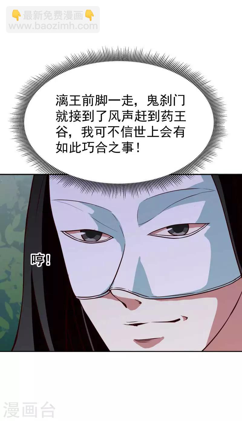 第129话 螳螂捕蝉，黄雀在后-第131话