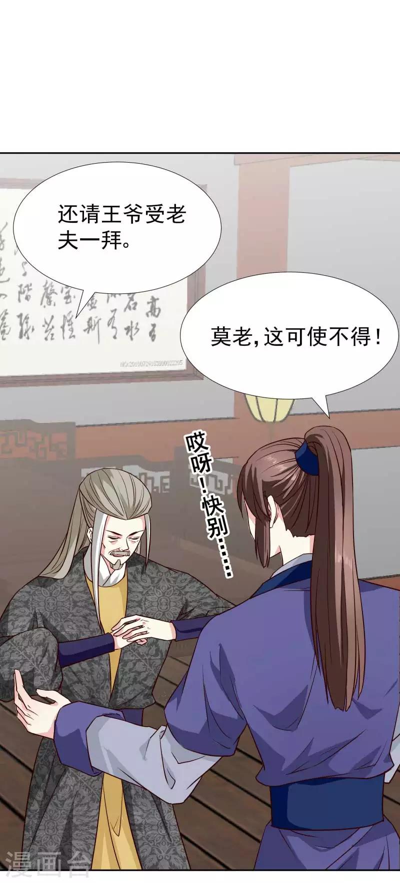 第129话 螳螂捕蝉，黄雀在后-第131话