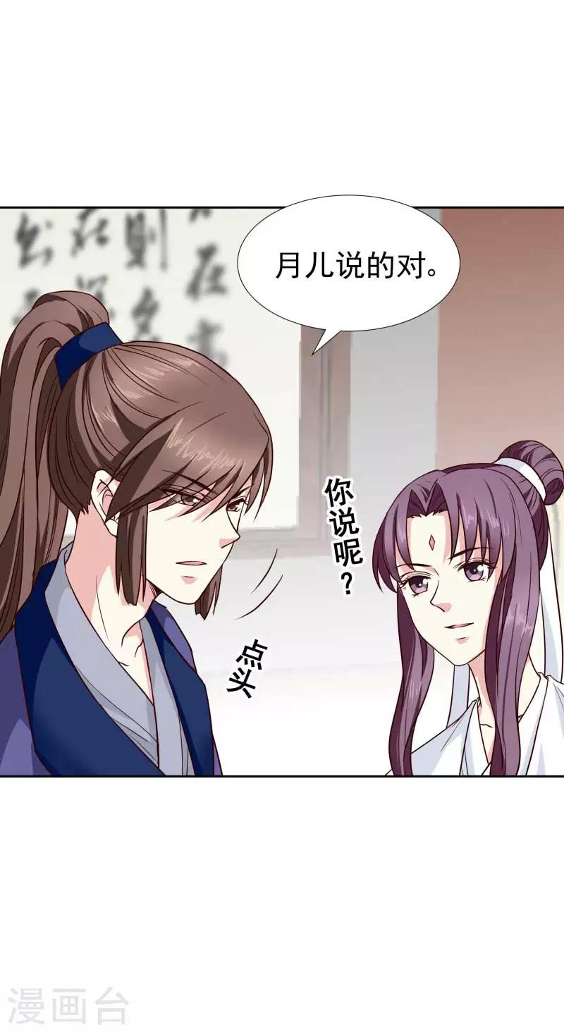 第129话 螳螂捕蝉，黄雀在后-第131话