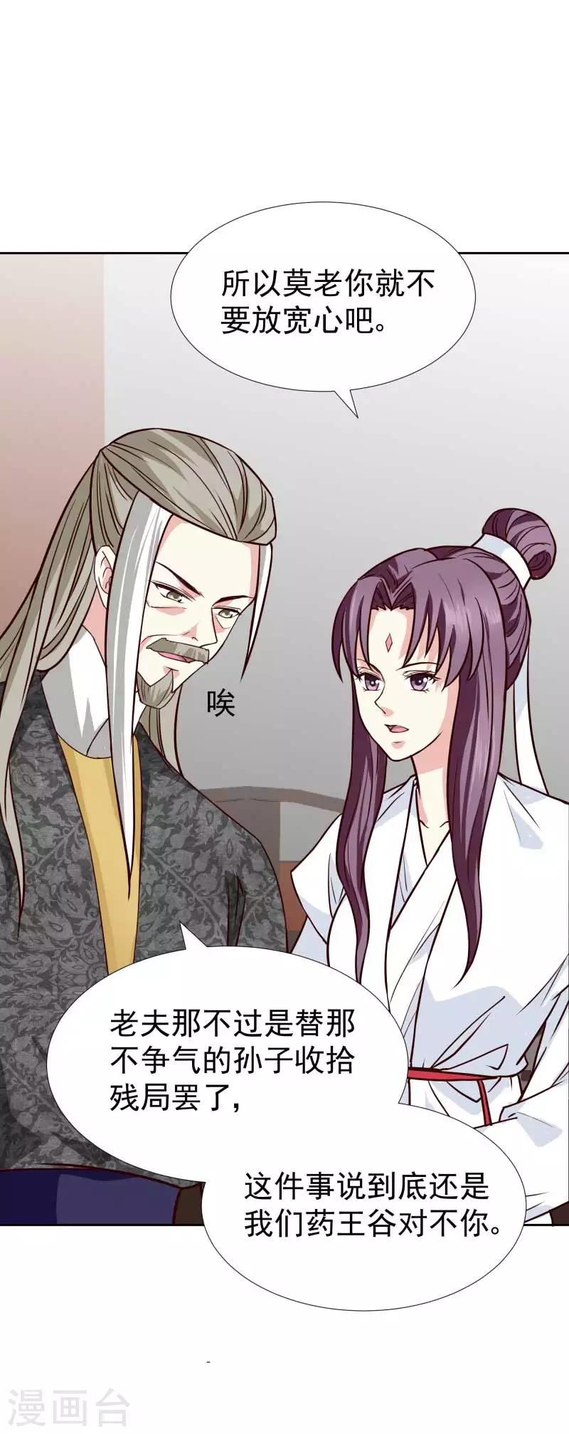 第129话 螳螂捕蝉，黄雀在后-第131话