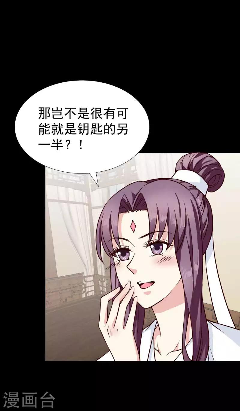 第129话 螳螂捕蝉，黄雀在后-第131话