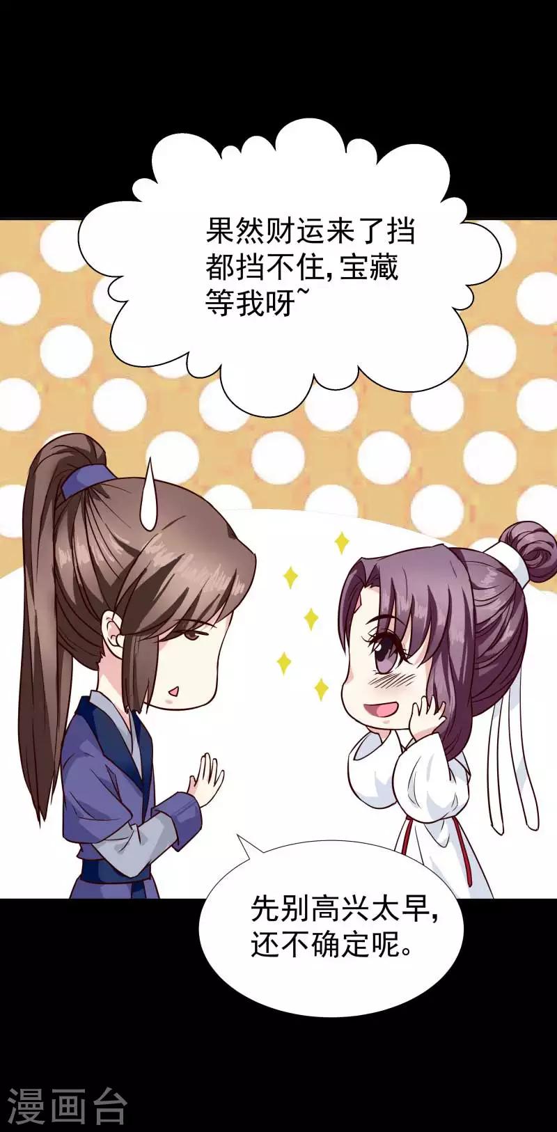 第129话 螳螂捕蝉，黄雀在后-第131话