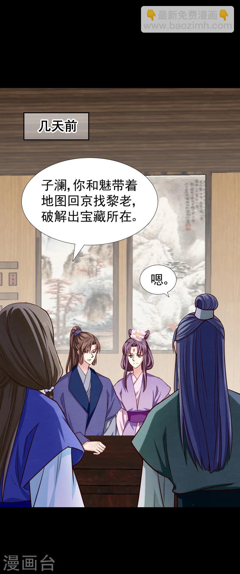 第131话 兵分三路-第133话