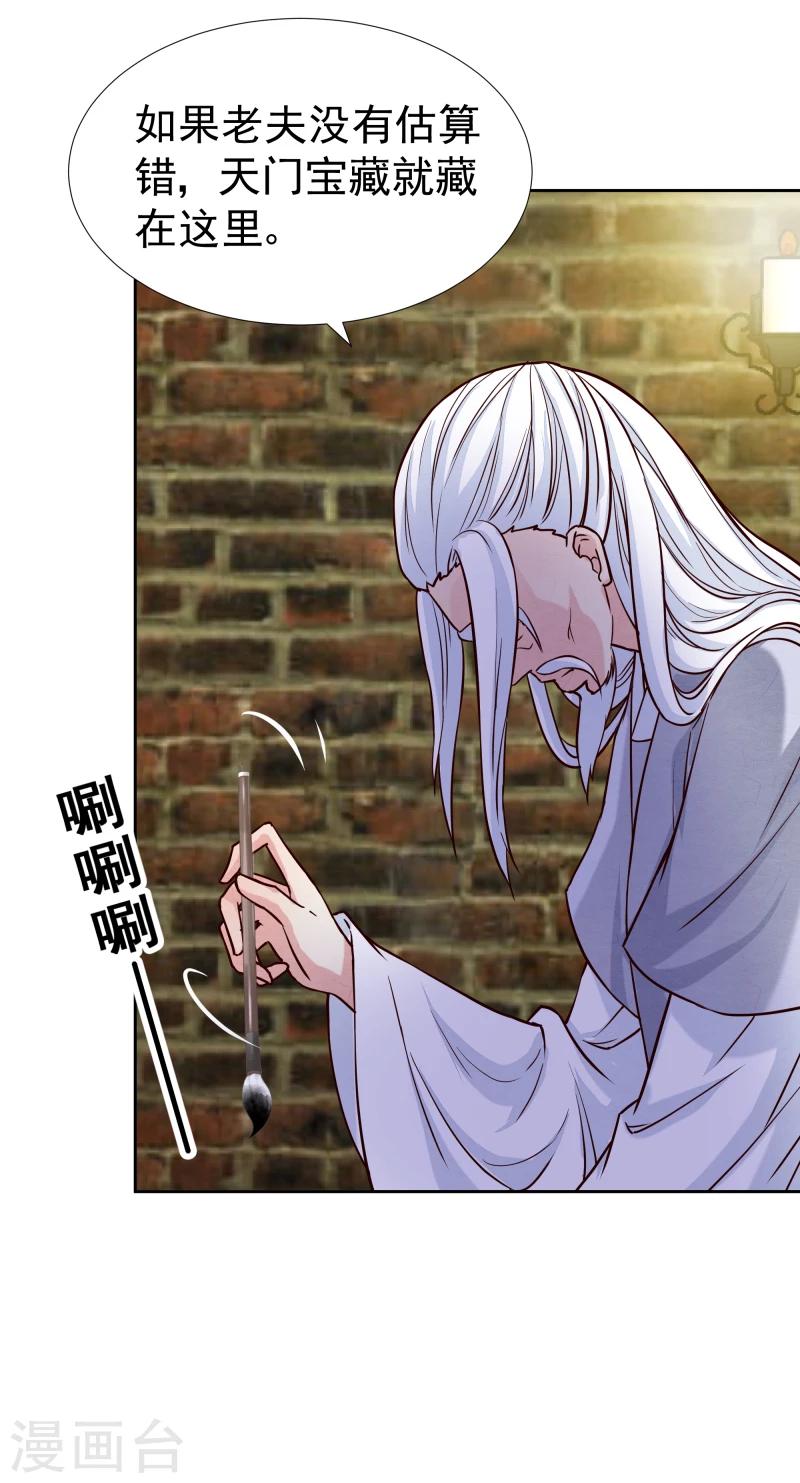 第131话 兵分三路-第133话