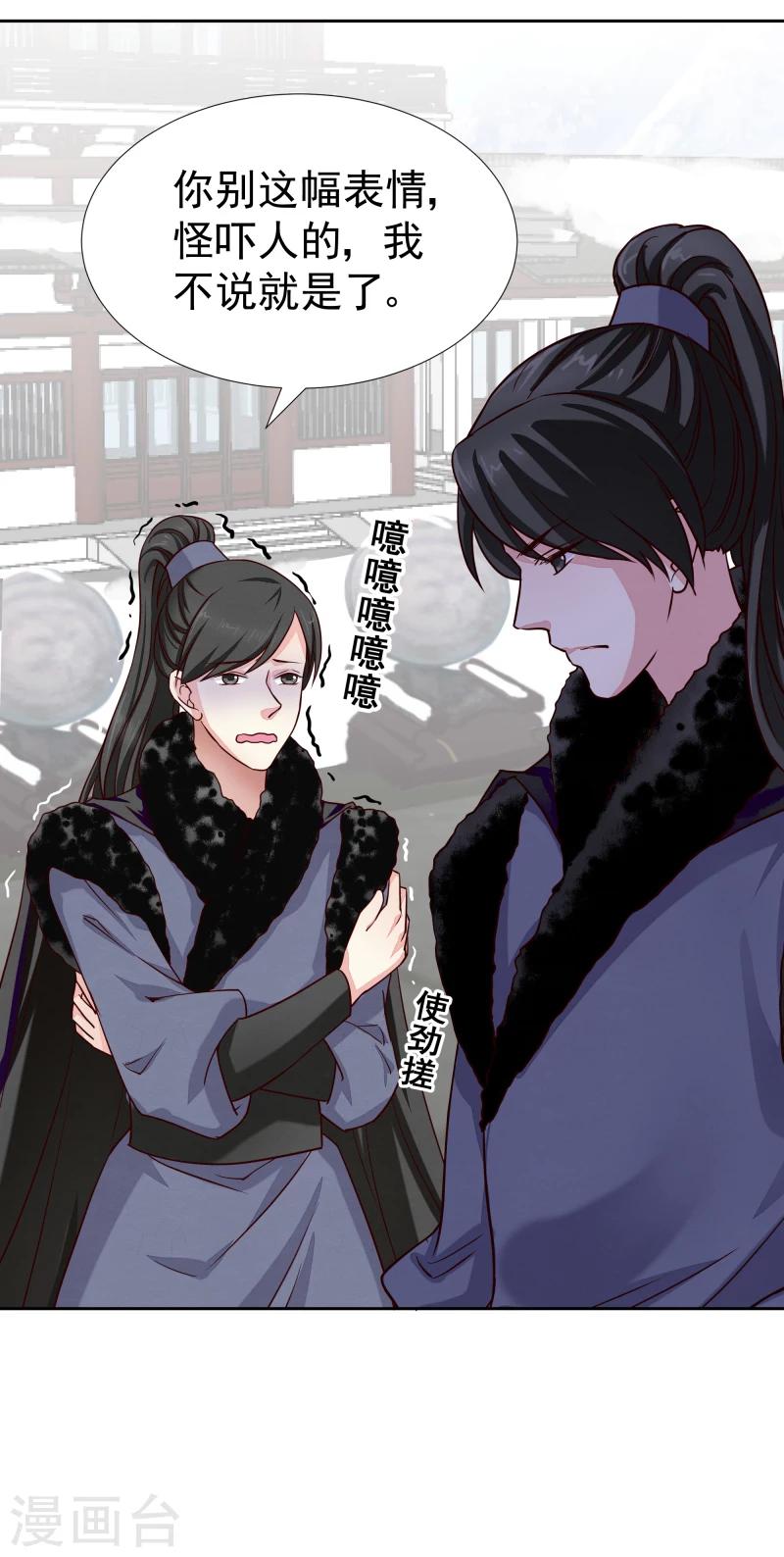 第131话 兵分三路-第133话