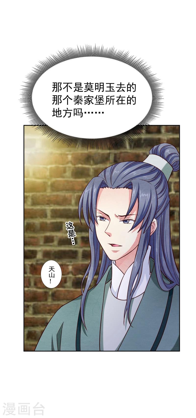 第131话 兵分三路-第133话