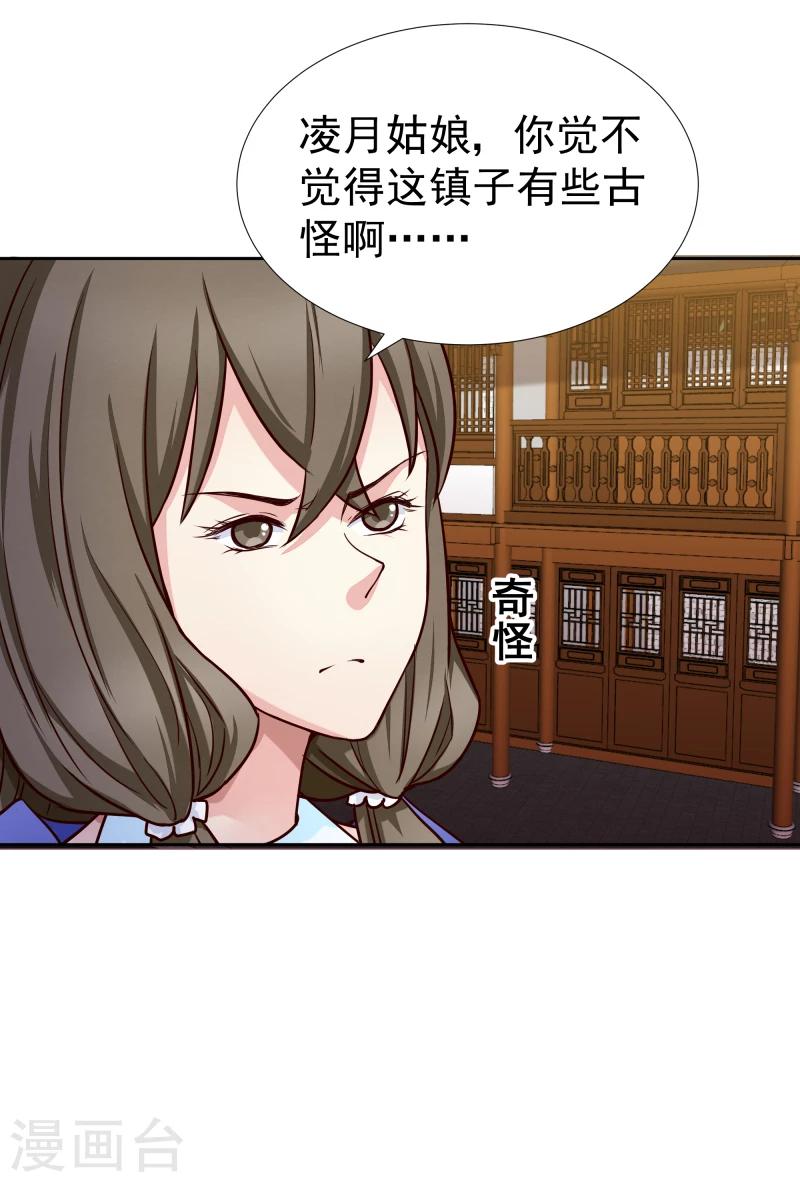 第131话 兵分三路-第133话
