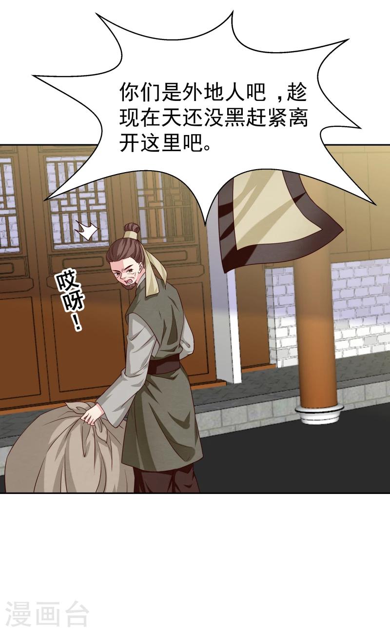 第131话 兵分三路-第133话