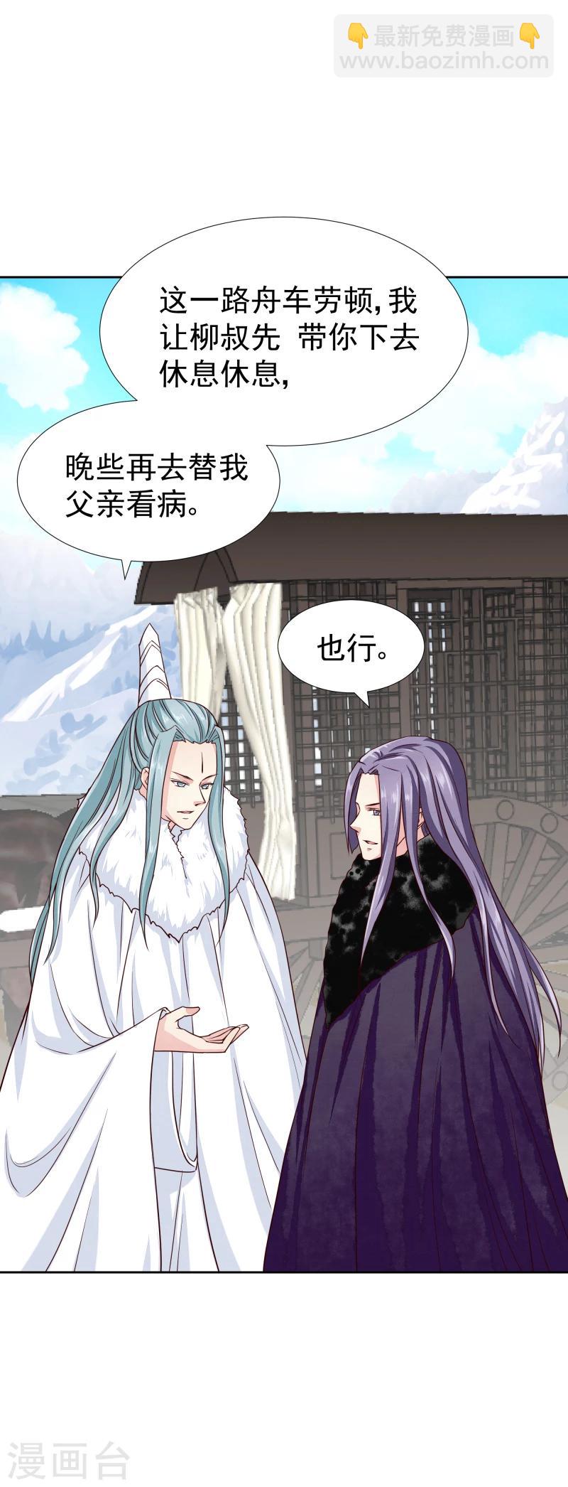 第131话 兵分三路-第133话