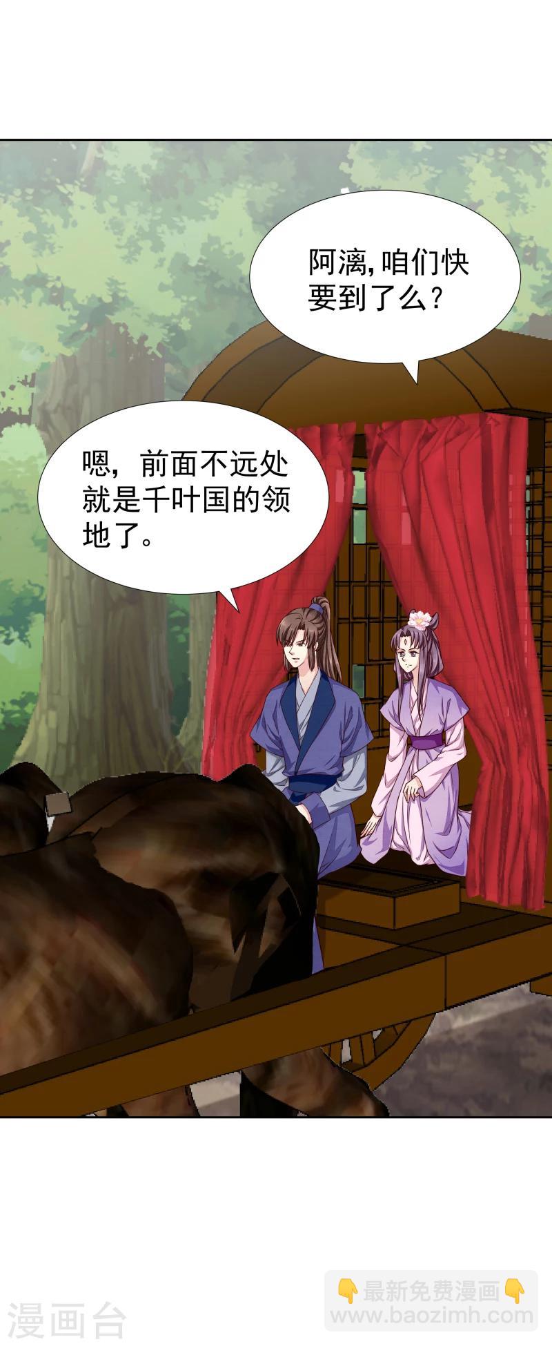 第131话 兵分三路-第133话