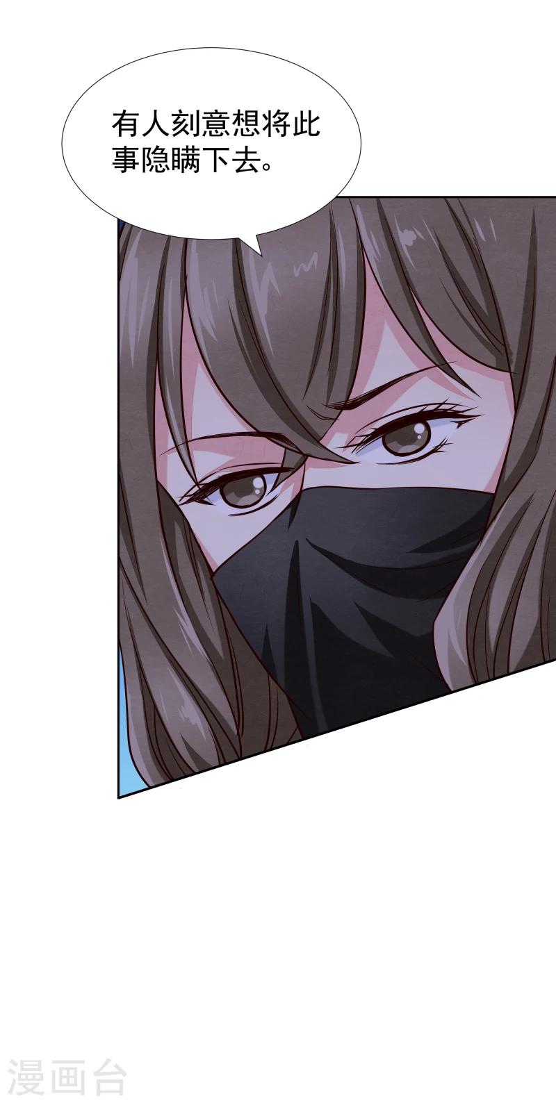 第133话 被绑架了-第135话