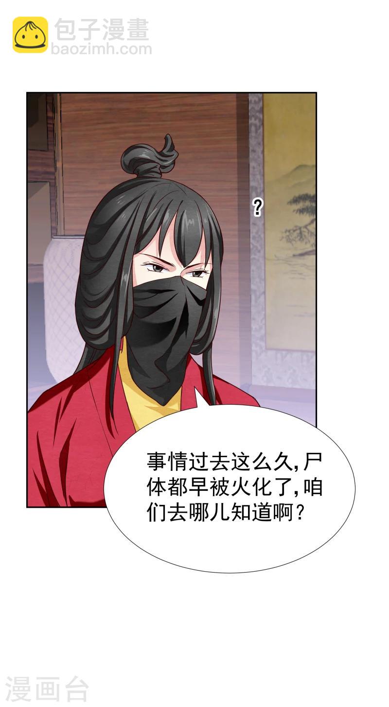 第133话 被绑架了-第135话