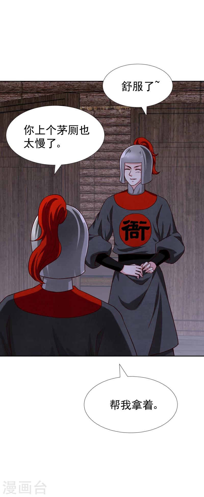 第133话 被绑架了-第135话