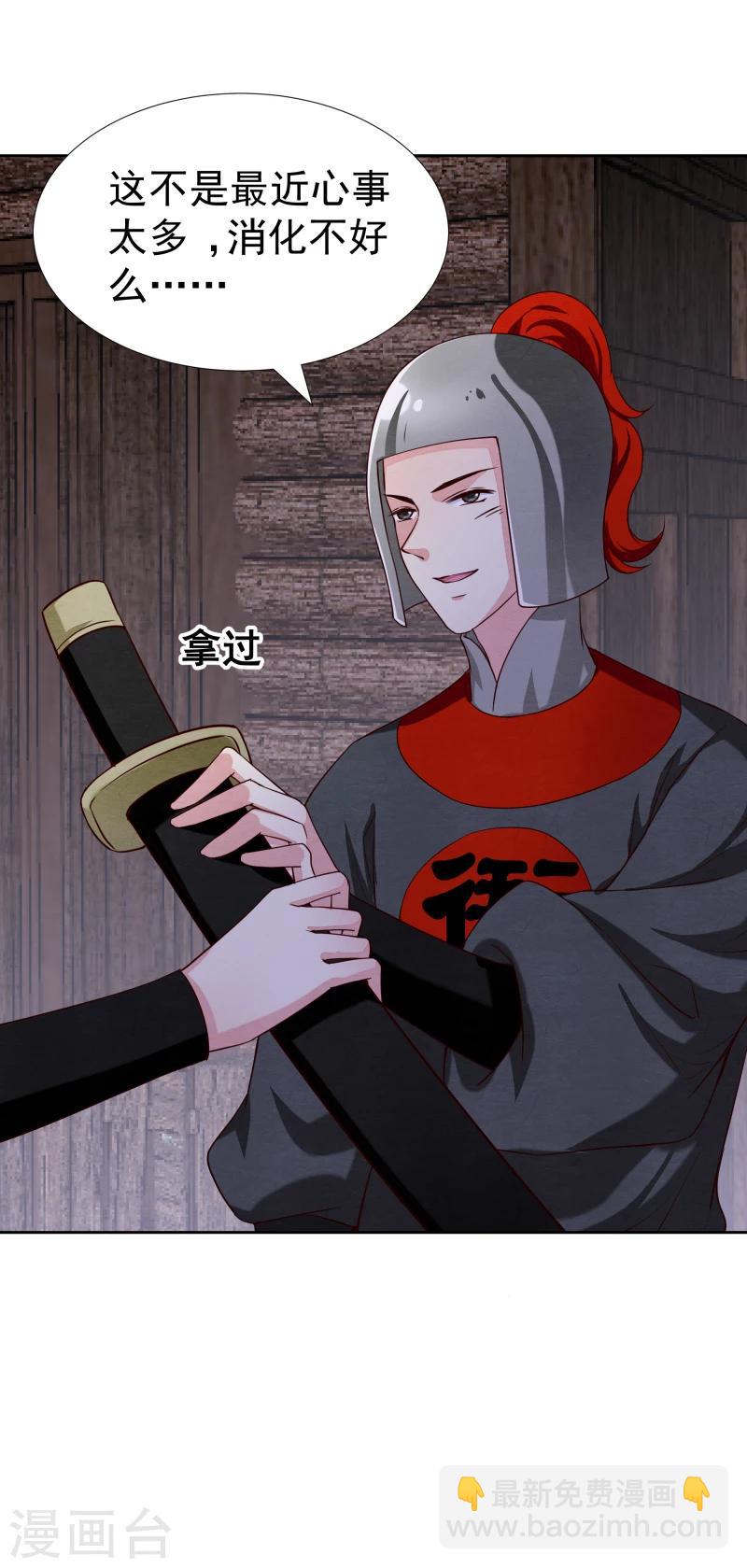 第133话 被绑架了-第135话
