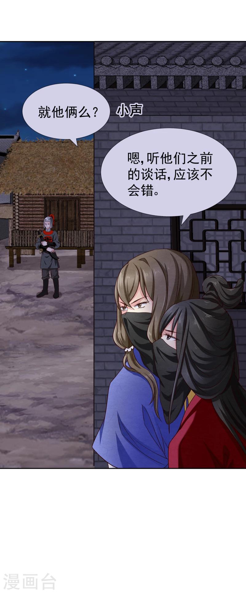 第133话 被绑架了-第135话