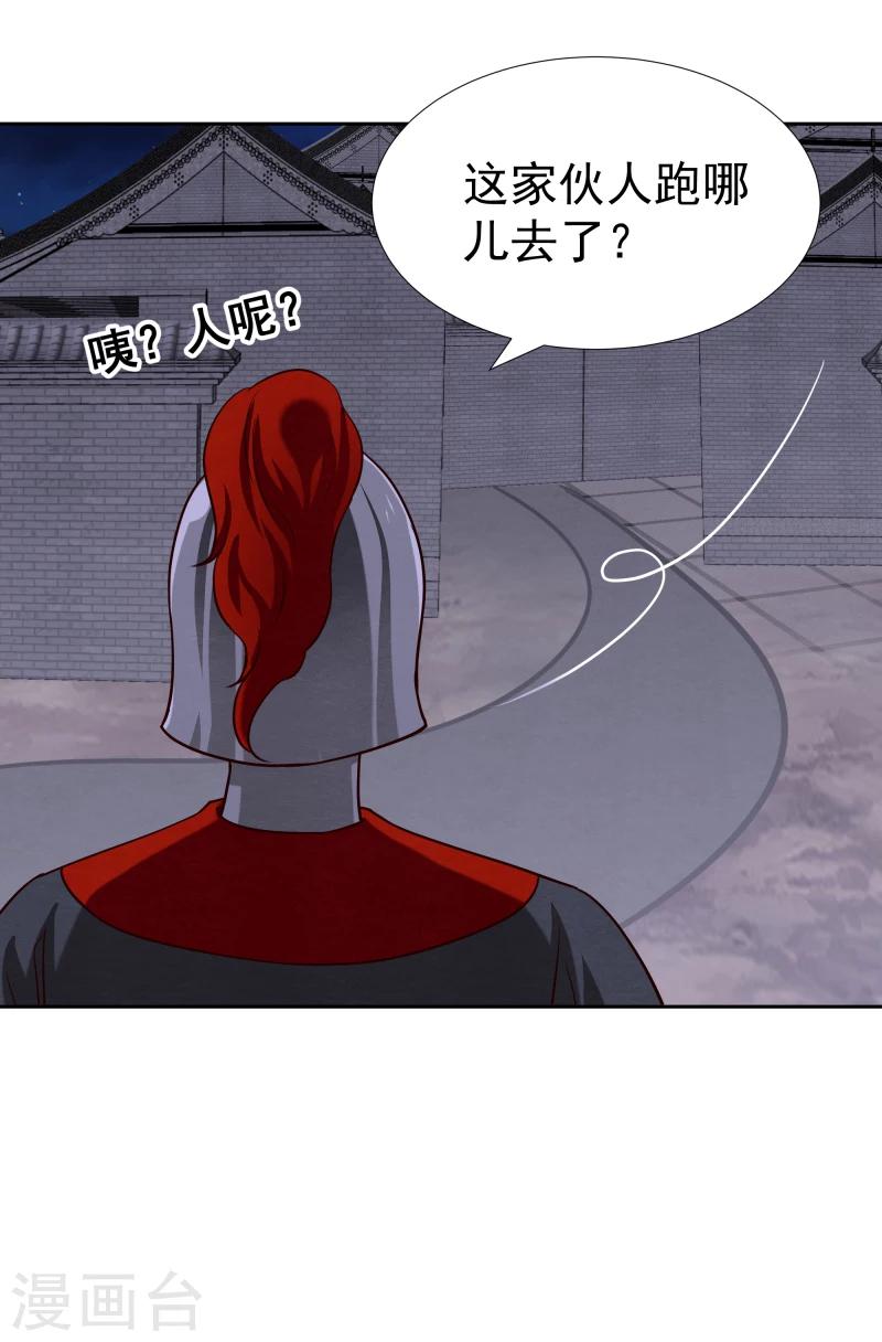 第133话 被绑架了-第135话