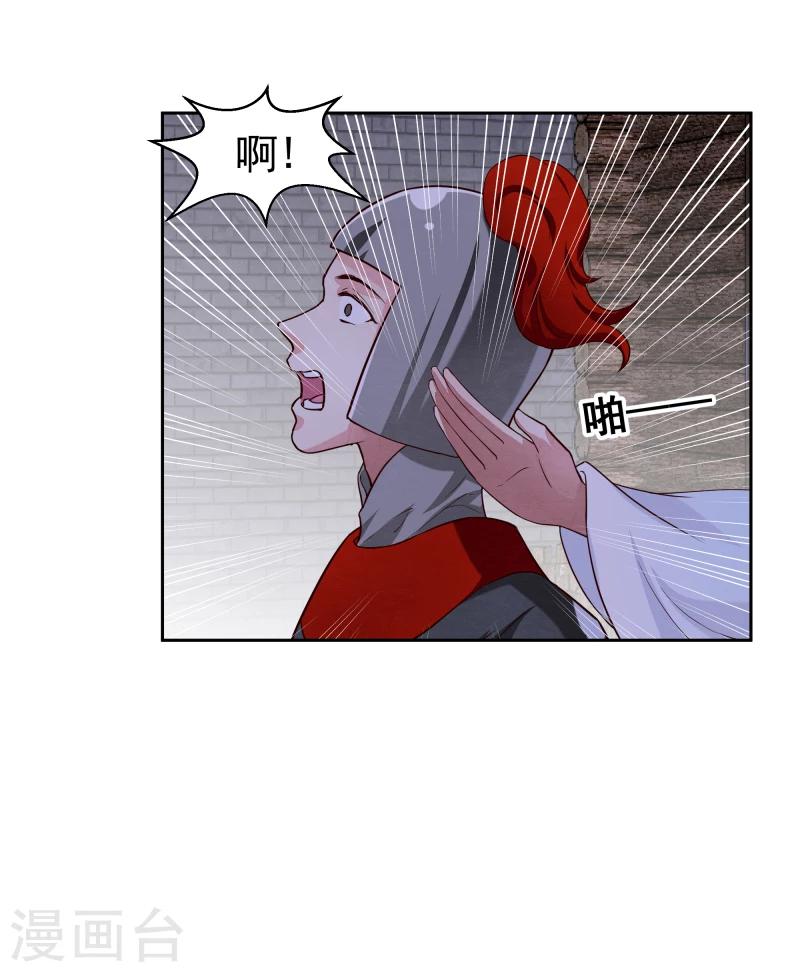 第133话 被绑架了-第135话