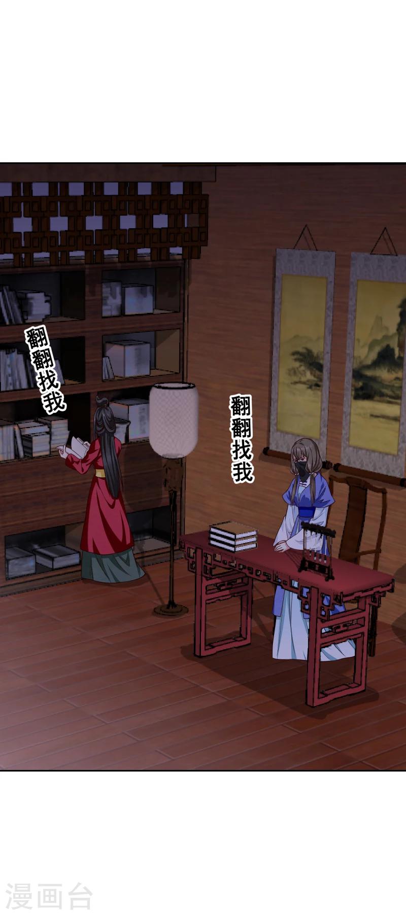 第133话 被绑架了-第135话