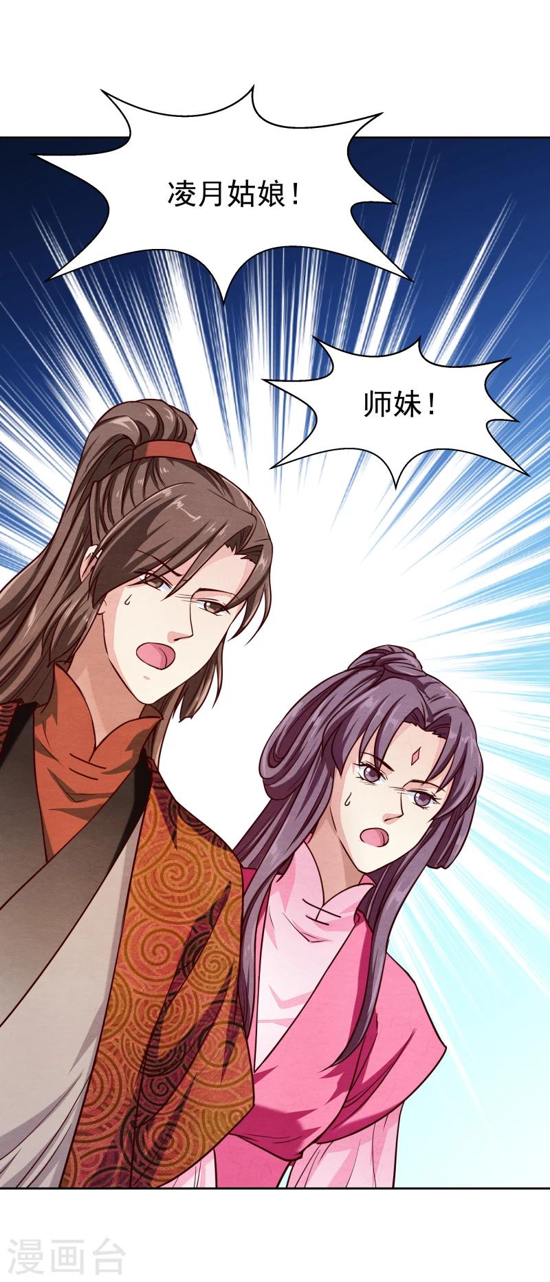 第135话 被暗算了-第137话