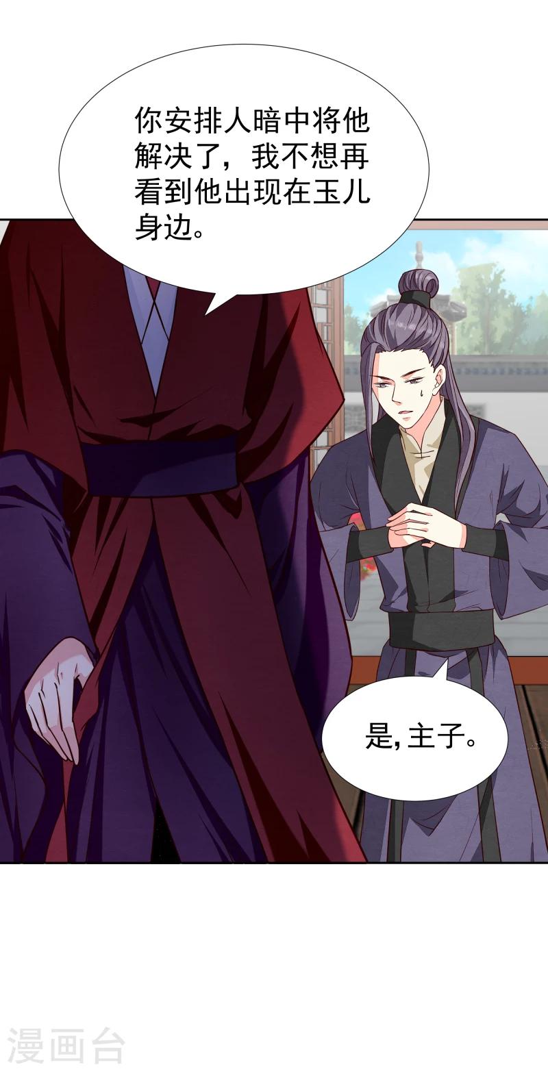 第135话 被暗算了-第137话