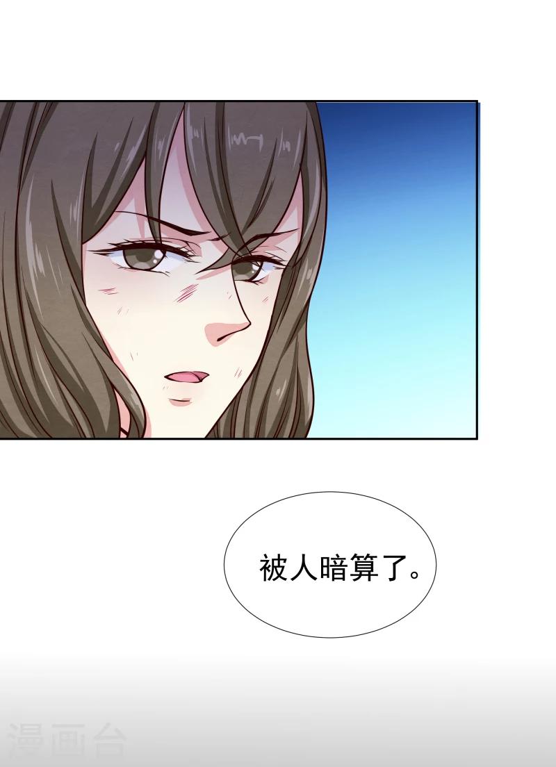 第135话 被暗算了-第137话