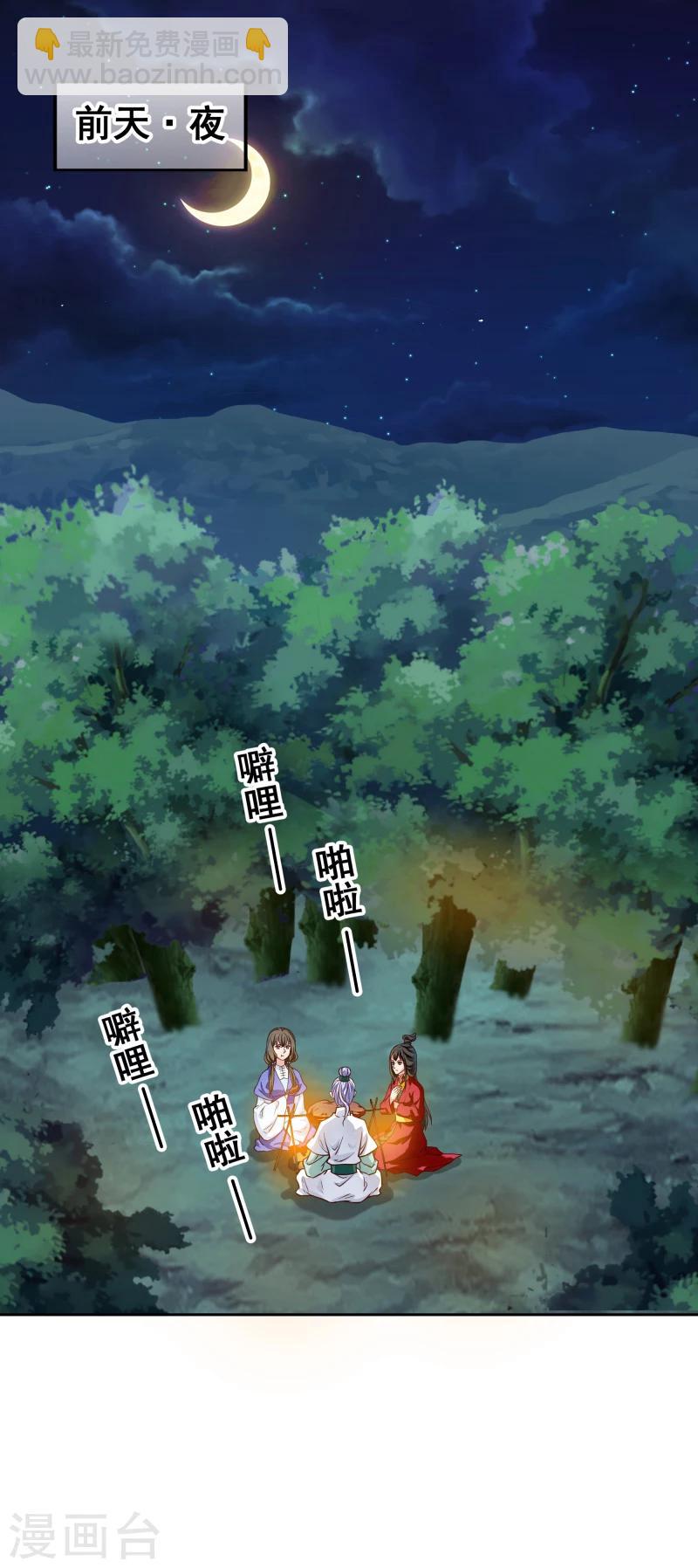 第135话 被暗算了-第137话