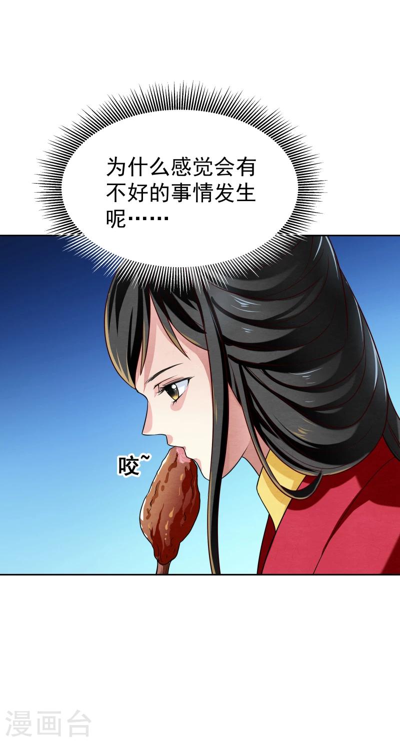 第135话 被暗算了-第137话