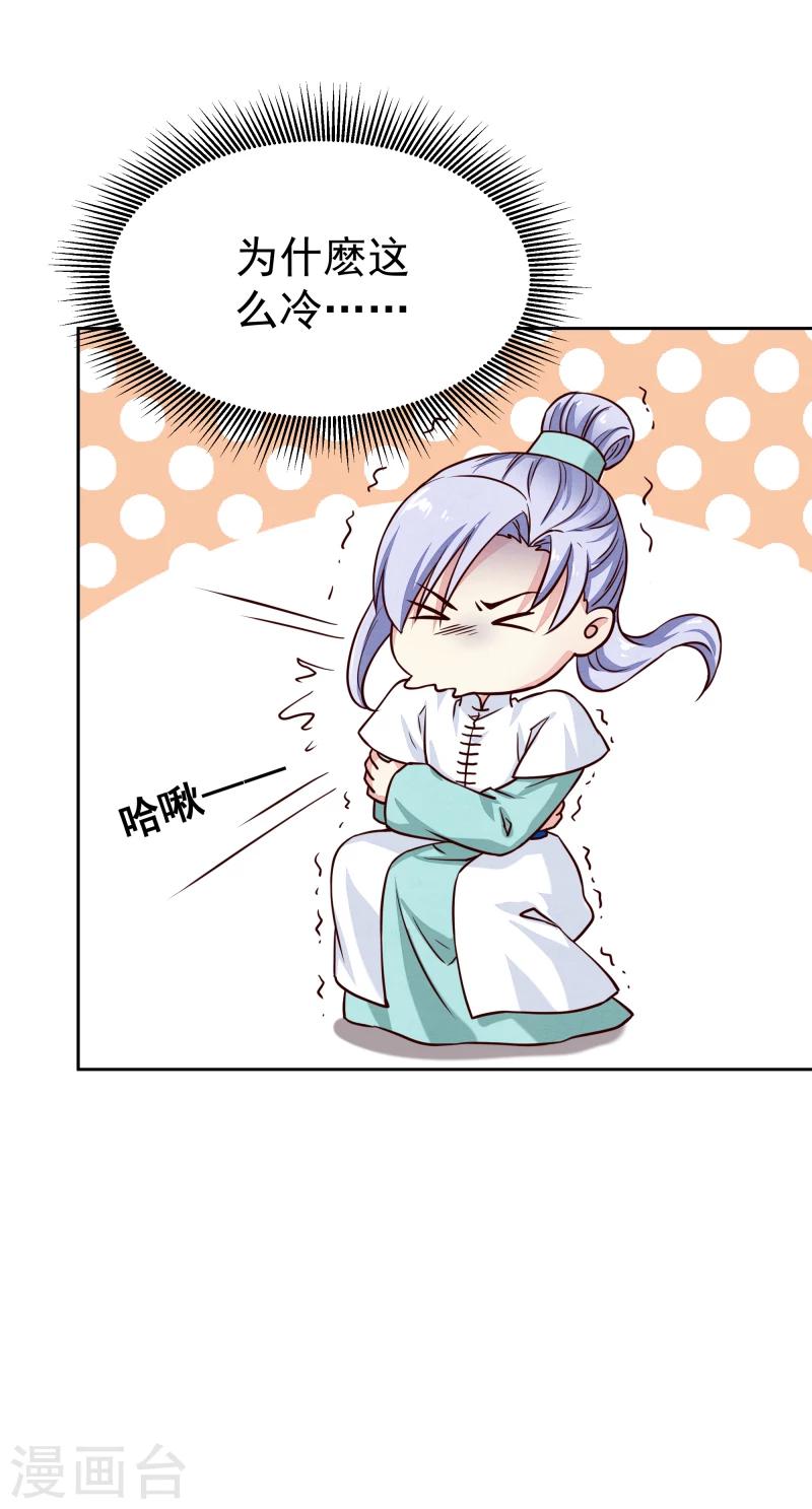 第135话 被暗算了-第137话