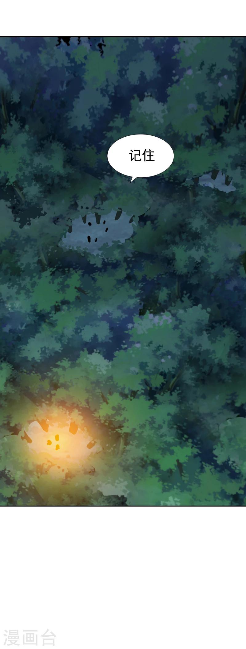 第135话 被暗算了-第137话