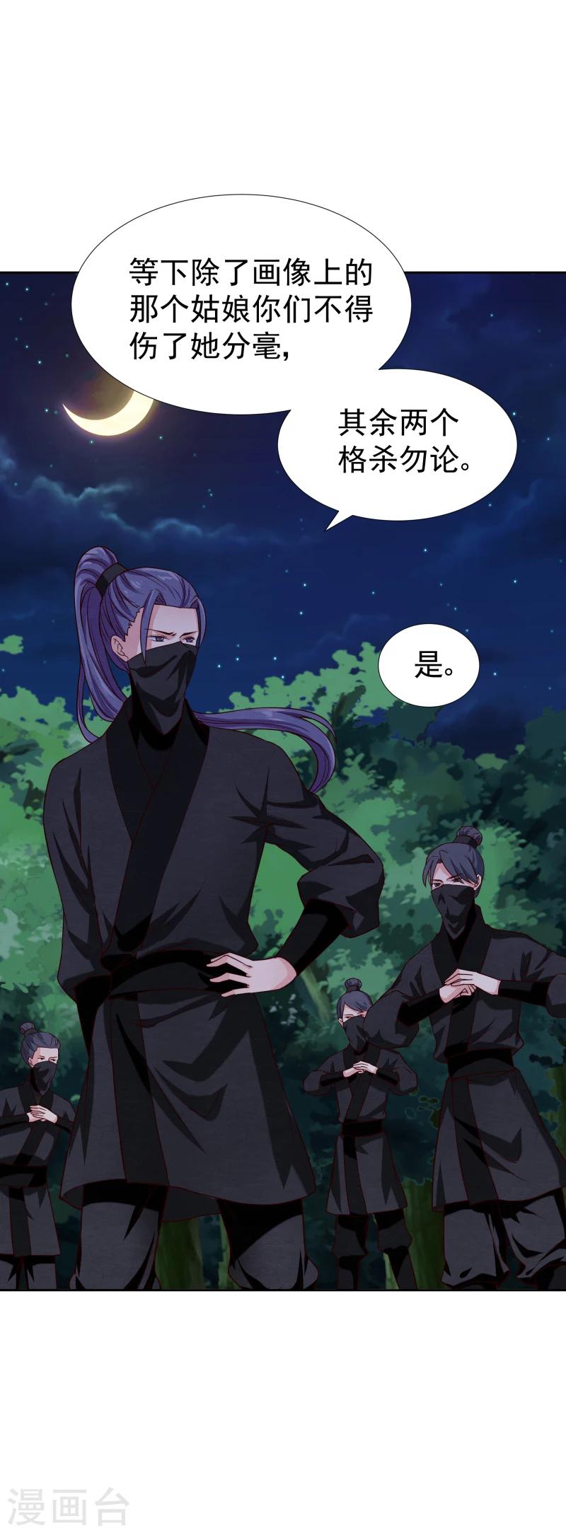第135话 被暗算了-第137话