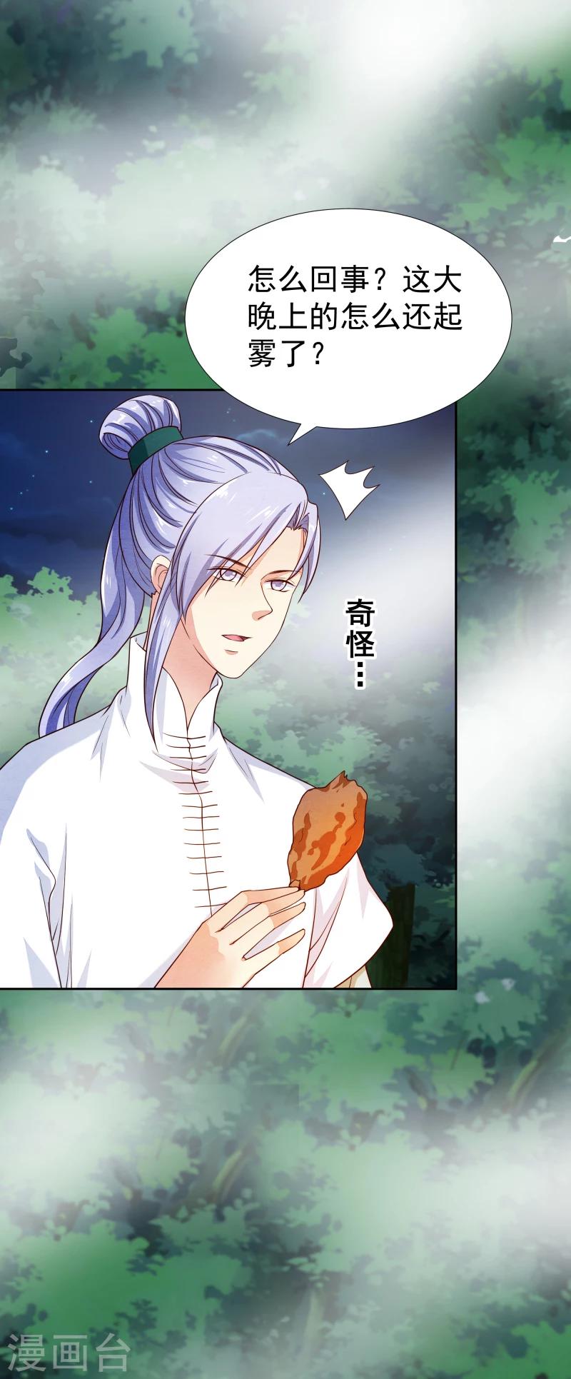 第135话 被暗算了-第137话