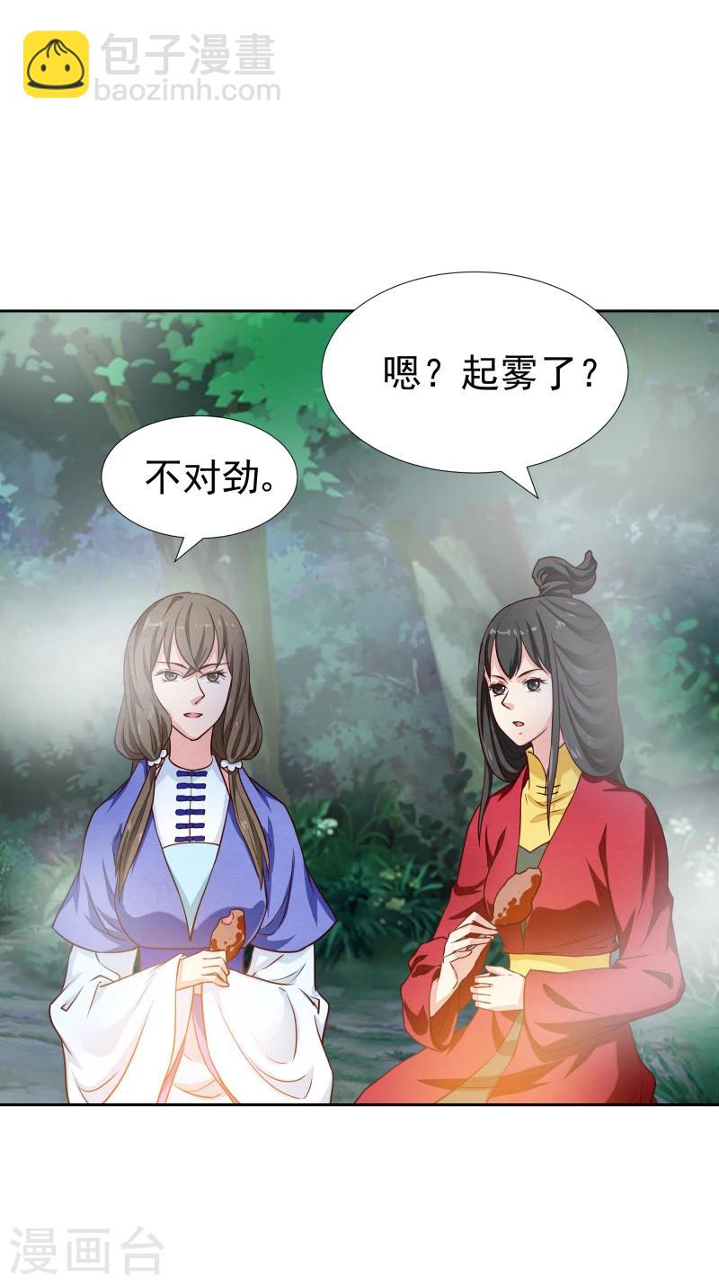 第135话 被暗算了-第137话