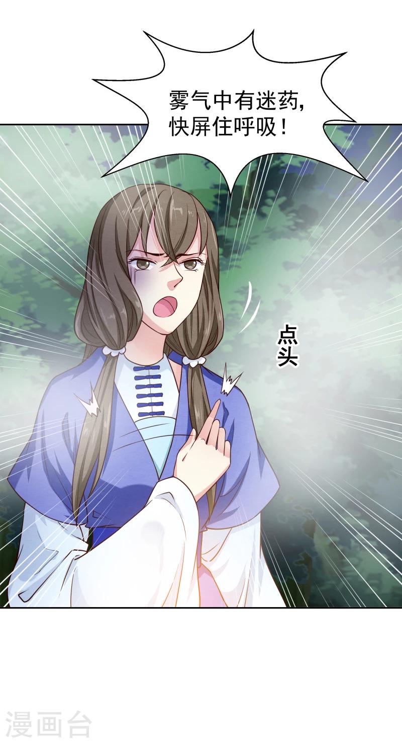 第135话 被暗算了-第137话