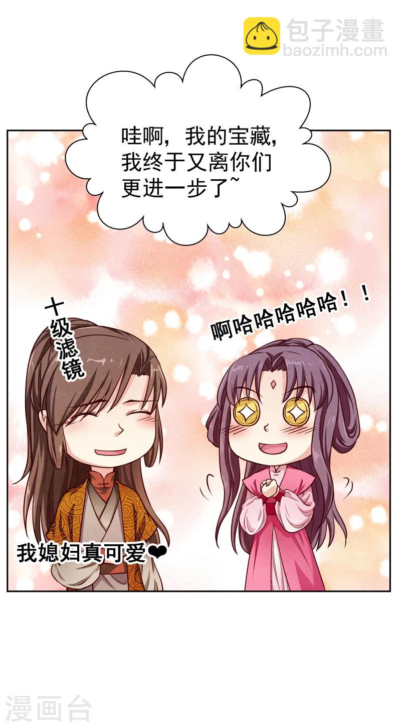 第135话 被暗算了-第137话