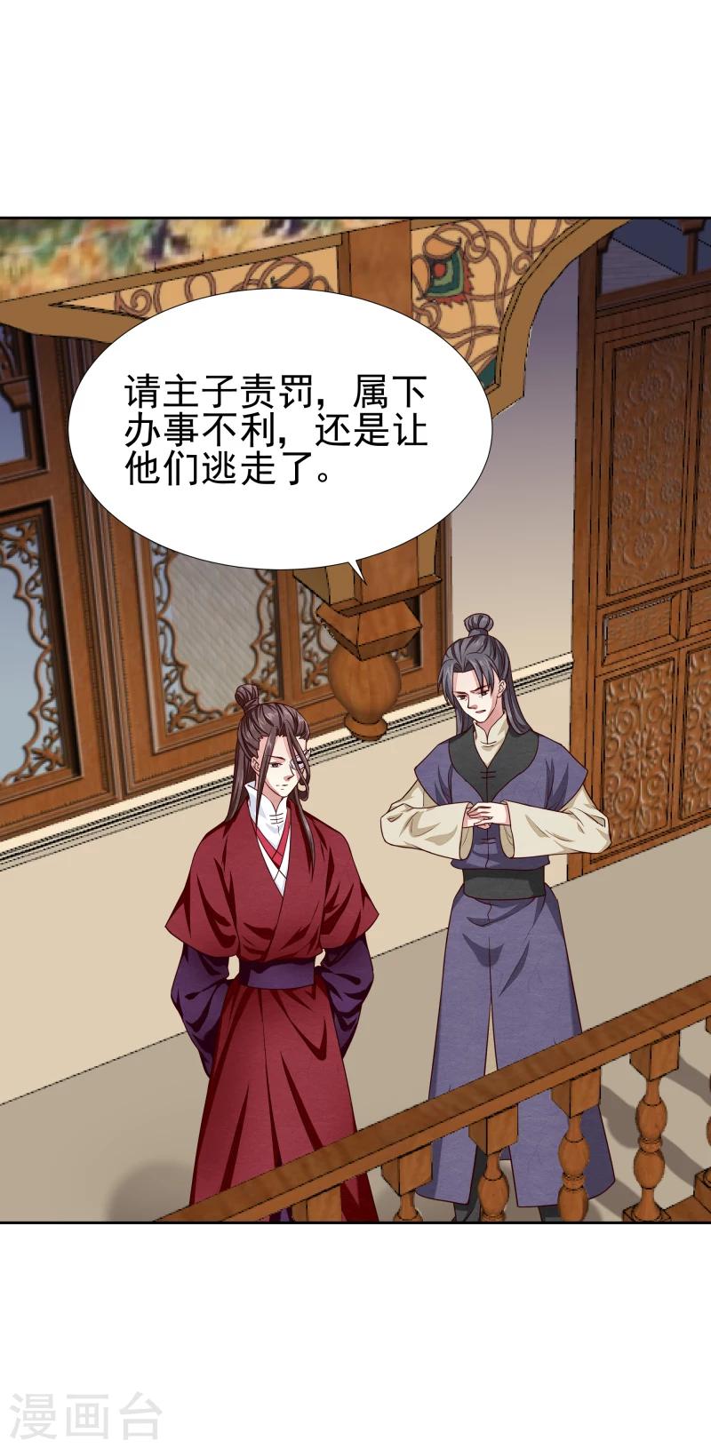 第137话 似曾相识-第139话