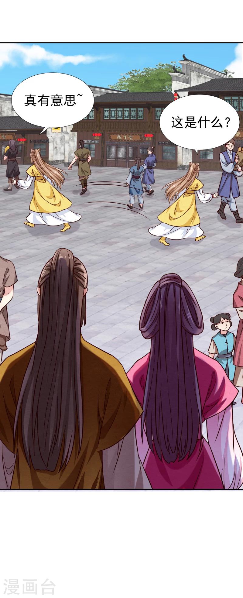 第137话 似曾相识-第139话