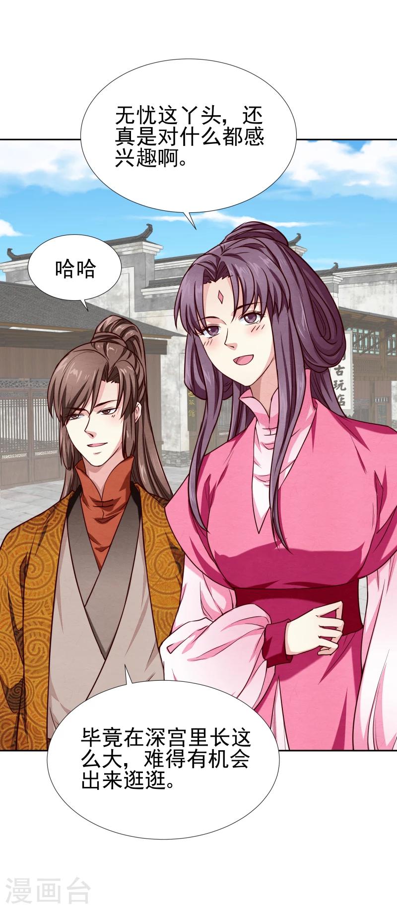 第137话 似曾相识-第139话