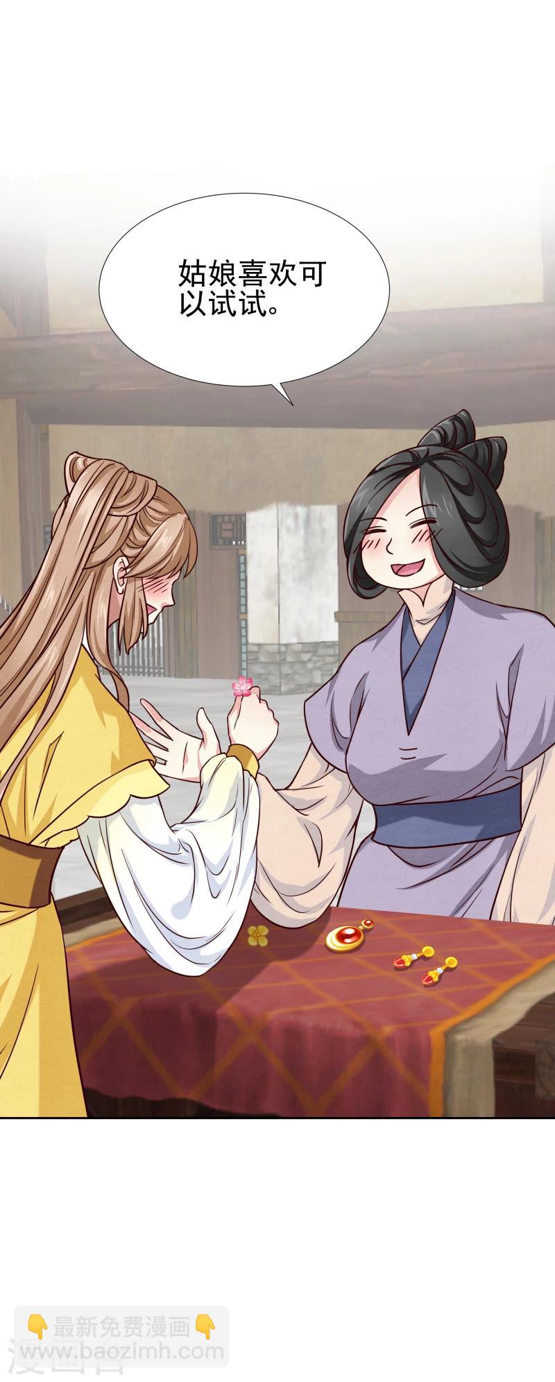 第137话 似曾相识-第139话