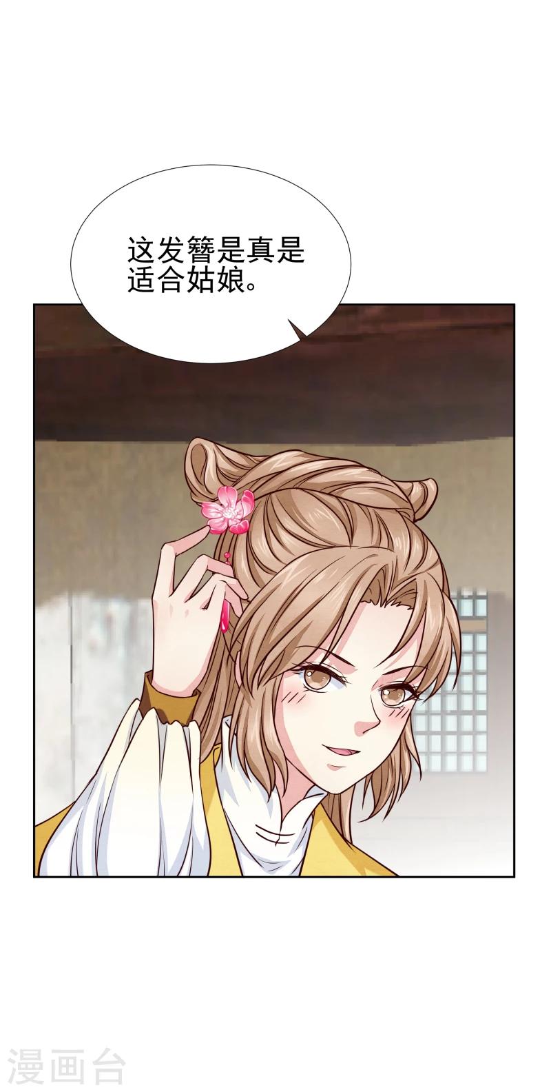 第137话 似曾相识-第139话