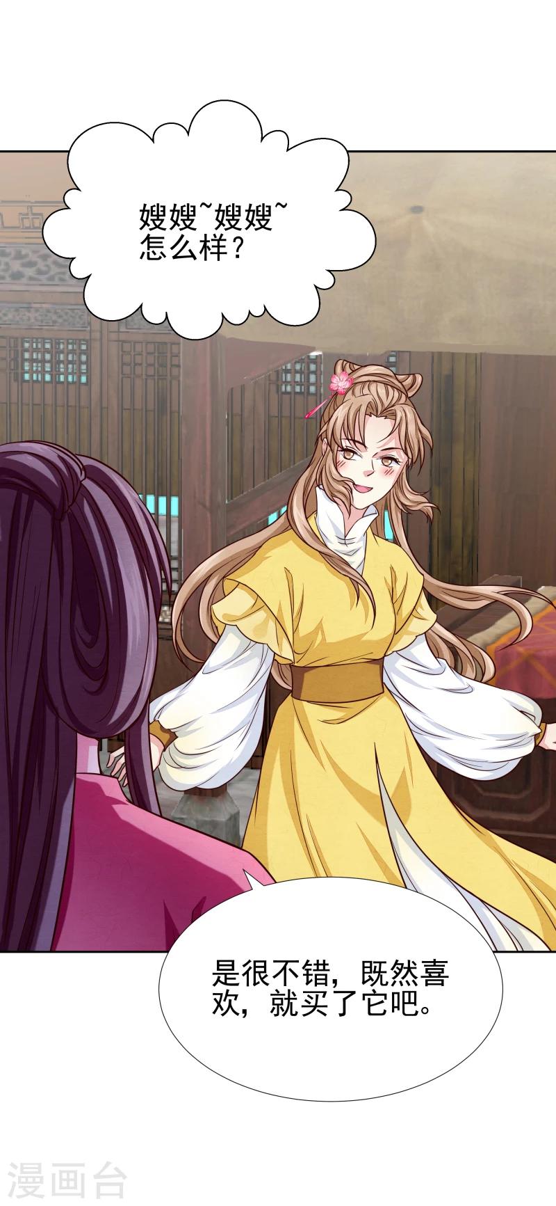第137话 似曾相识-第139话